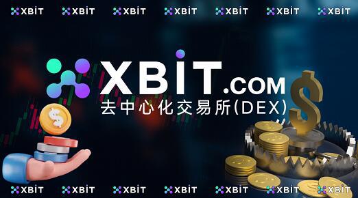 加密貨幣杠桿狂潮：XBIT如何引爆Meme幣金融化進(jìn)程(圖2)