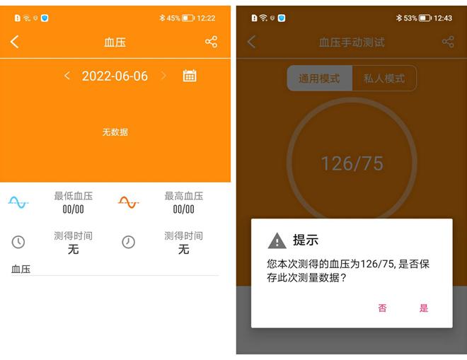 智能手環(huán)能夠測心電圖？dido Y1S心電血壓健康手環(huán)測評(圖10)