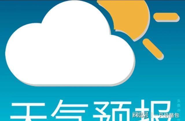江蘇5月3日冷熱急轉(zhuǎn)！雷陣雨大風(fēng)突襲麥農(nóng)搶收急(圖1)