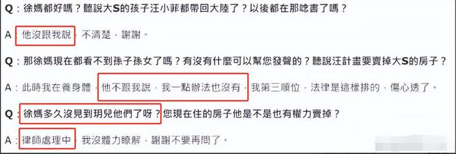 大S遺產(chǎn)被洗劫？蔡康永一句話引發(fā)關注張律師揭示真相。(圖5)