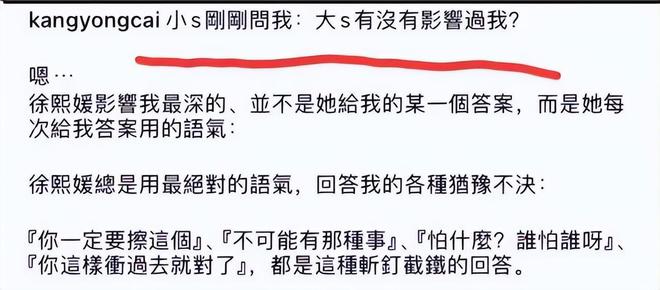 大S遺產(chǎn)被洗劫？蔡康永一句話引發(fā)關注張律師揭示真相。(圖13)