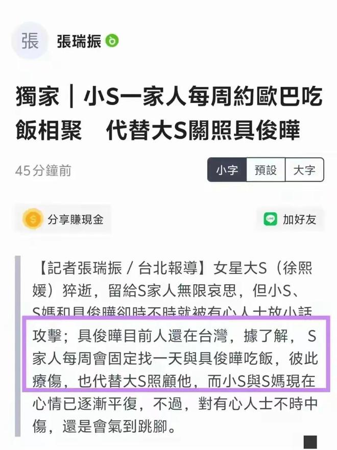 大S遺產(chǎn)被洗劫？蔡康永一句話引發(fā)關注張律師揭示真相。(圖15)