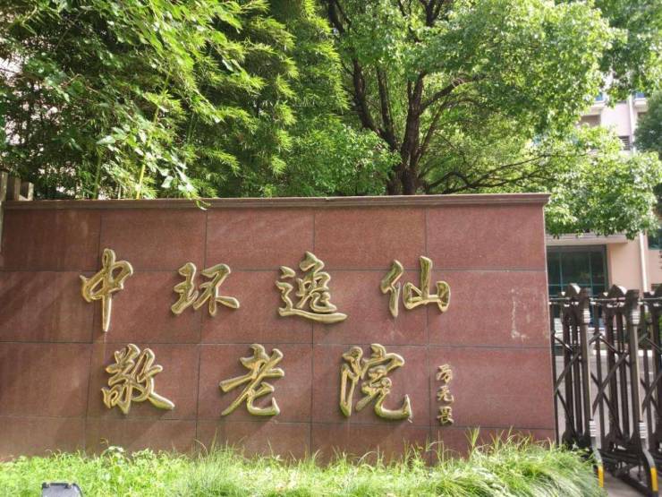 2025上海養(yǎng)老院醫(yī)療健身全覆蓋花園公寓的老年大學(xué)、緊急呼叫與溫情守護(圖6)