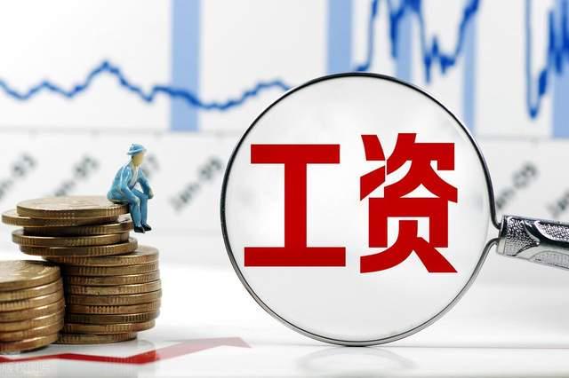 上海工資底線又漲了？普通打工人能多拿多少？這些補貼你能領(lǐng)到嗎(圖2)