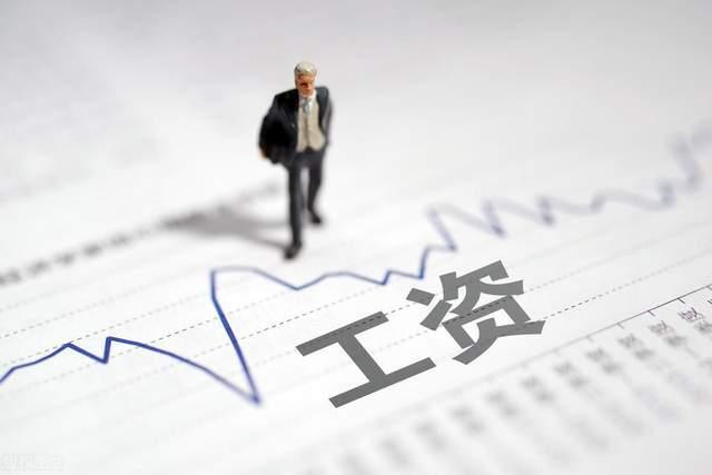 上海工資底線又漲了？普通打工人能多拿多少？這些補貼你能領(lǐng)到嗎(圖1)
