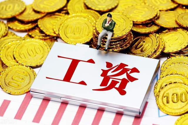 上海工資底線又漲了？普通打工人能多拿多少？這些補貼你能領(lǐng)到嗎(圖4)